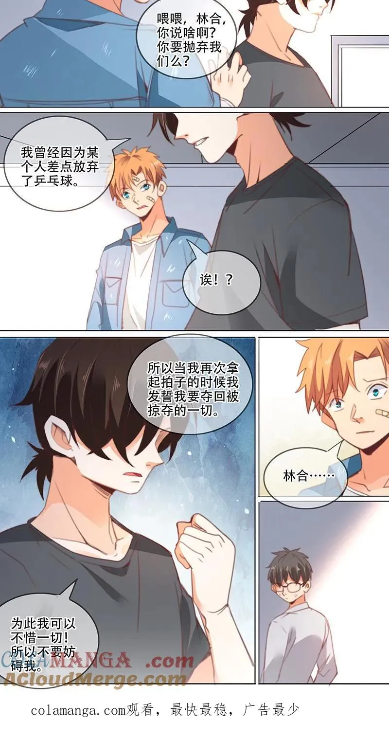 第38话 第9页