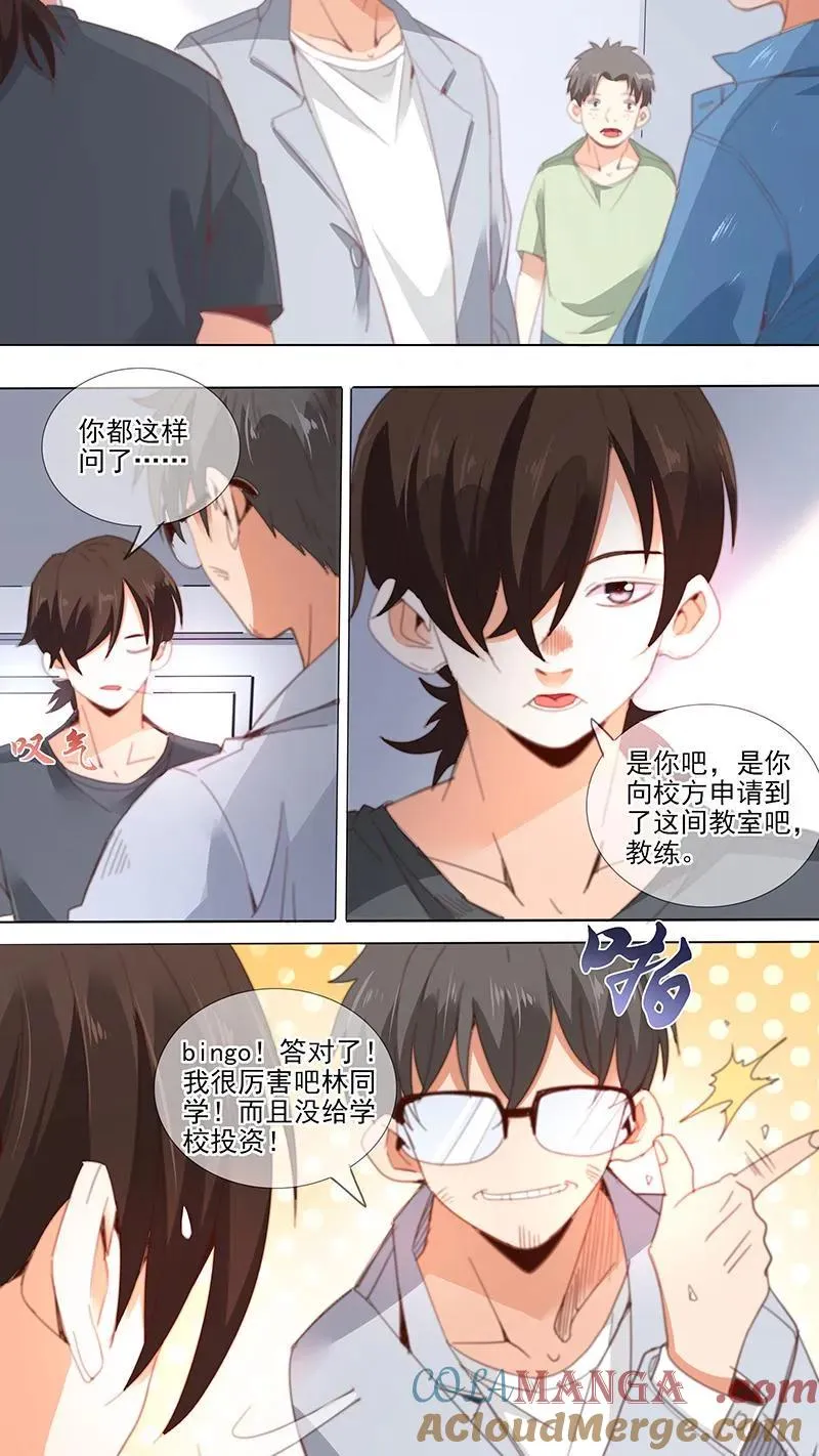 第39话 第3页