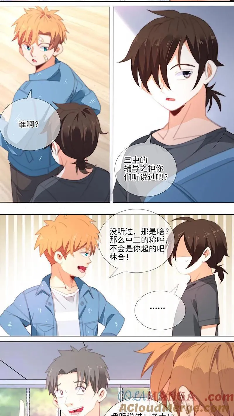 第39话 第5页