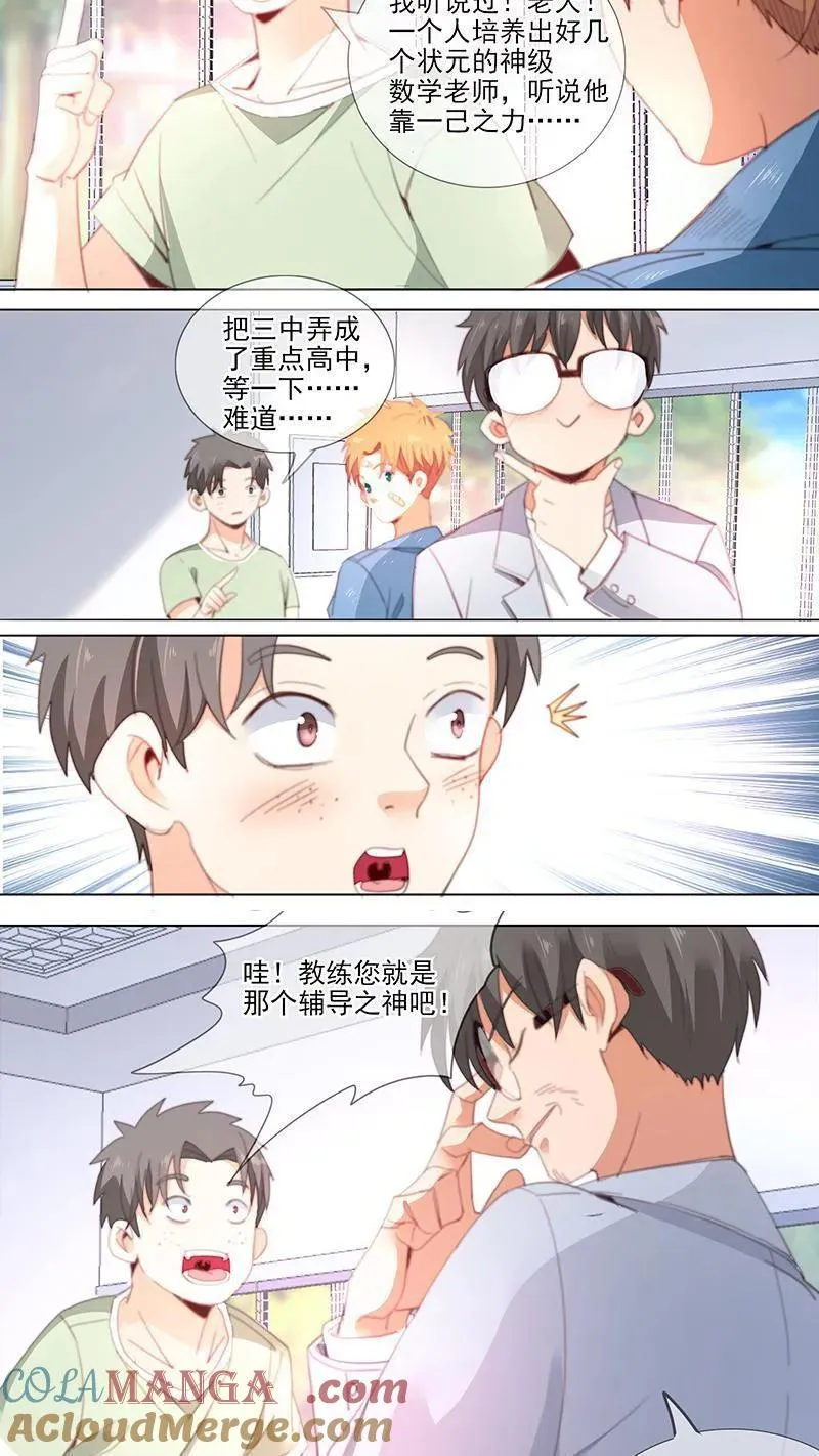 第39话 第6页