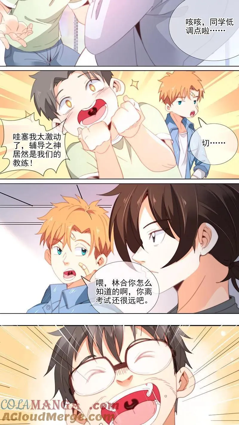 第39话 第7页