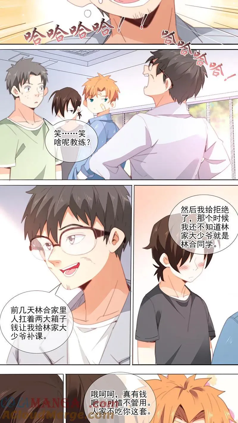 第39话 第8页