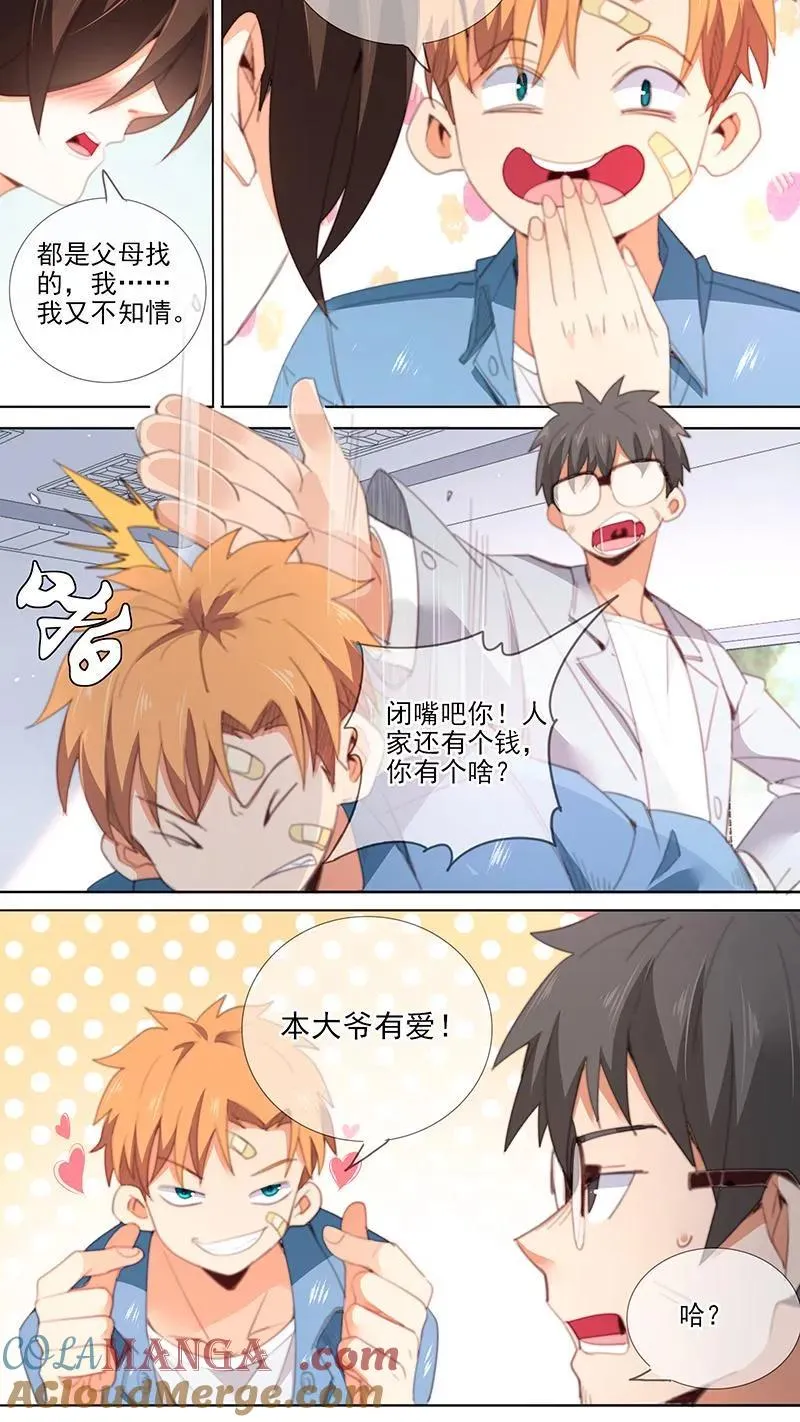 第39话 第9页