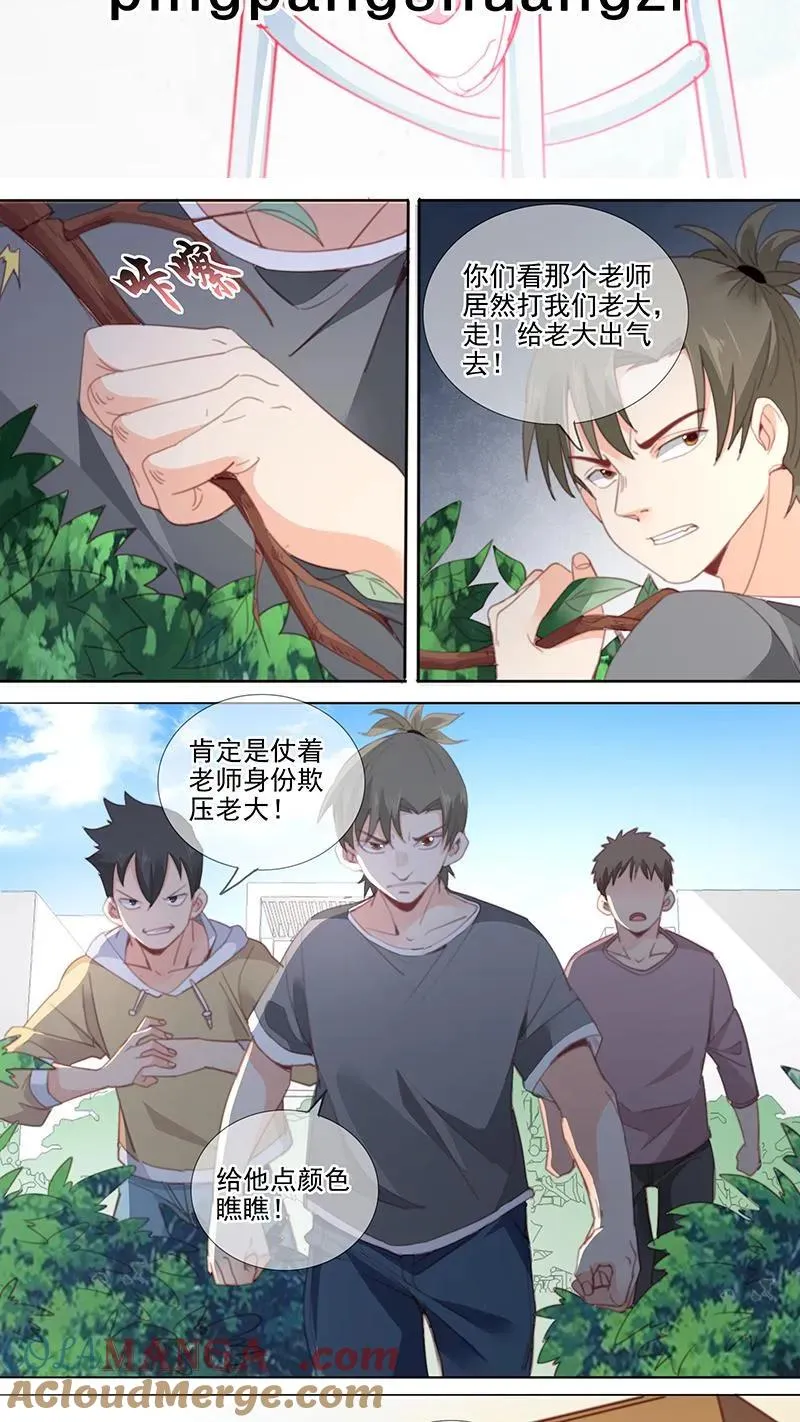 第40话 第2页