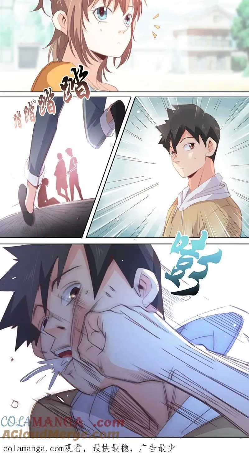 第40话 第9页