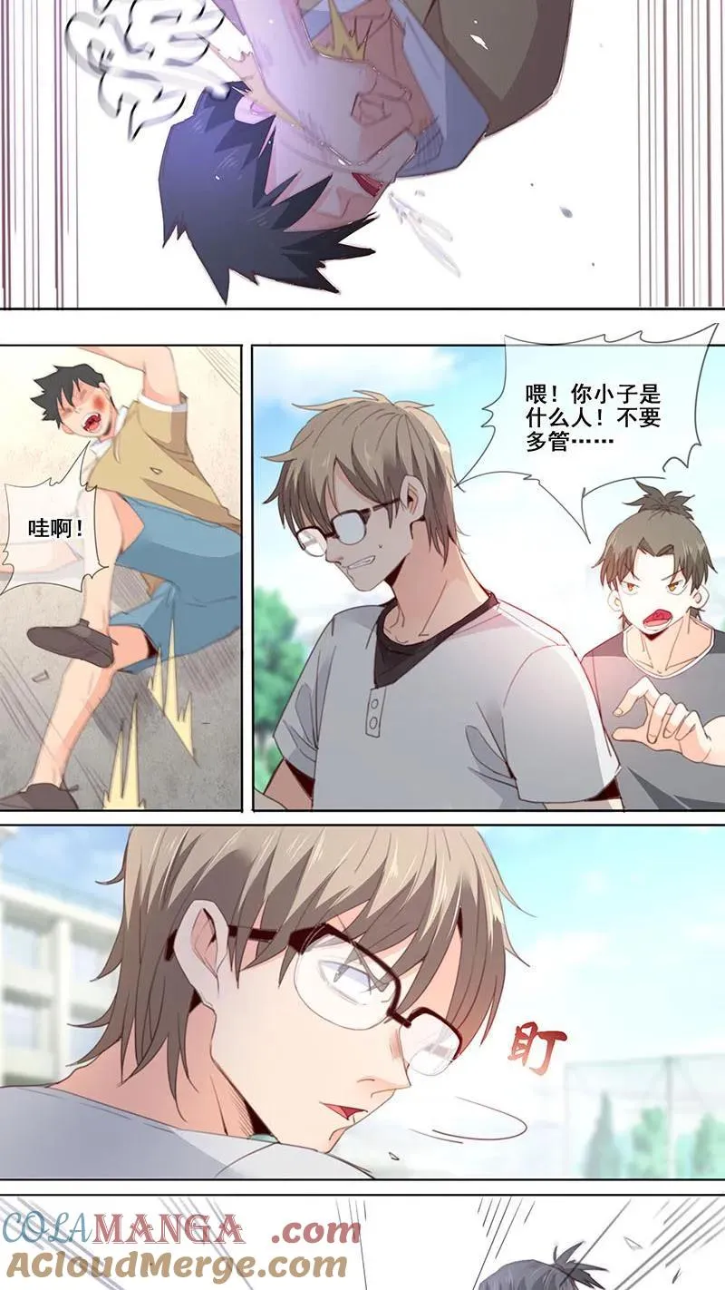 第41话 第3页