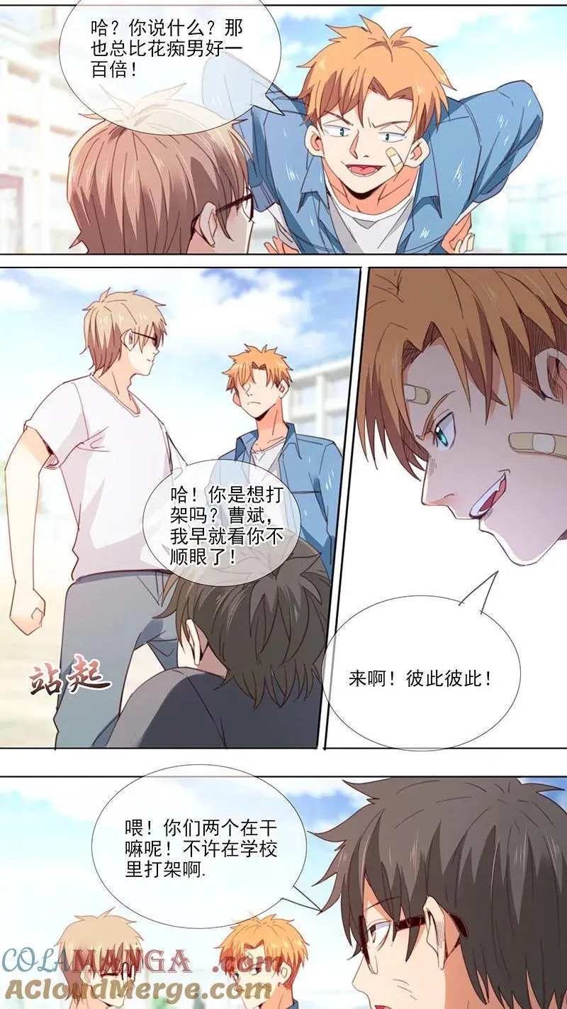 第41话 第7页