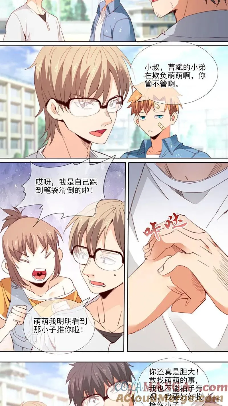 第41话 第8页