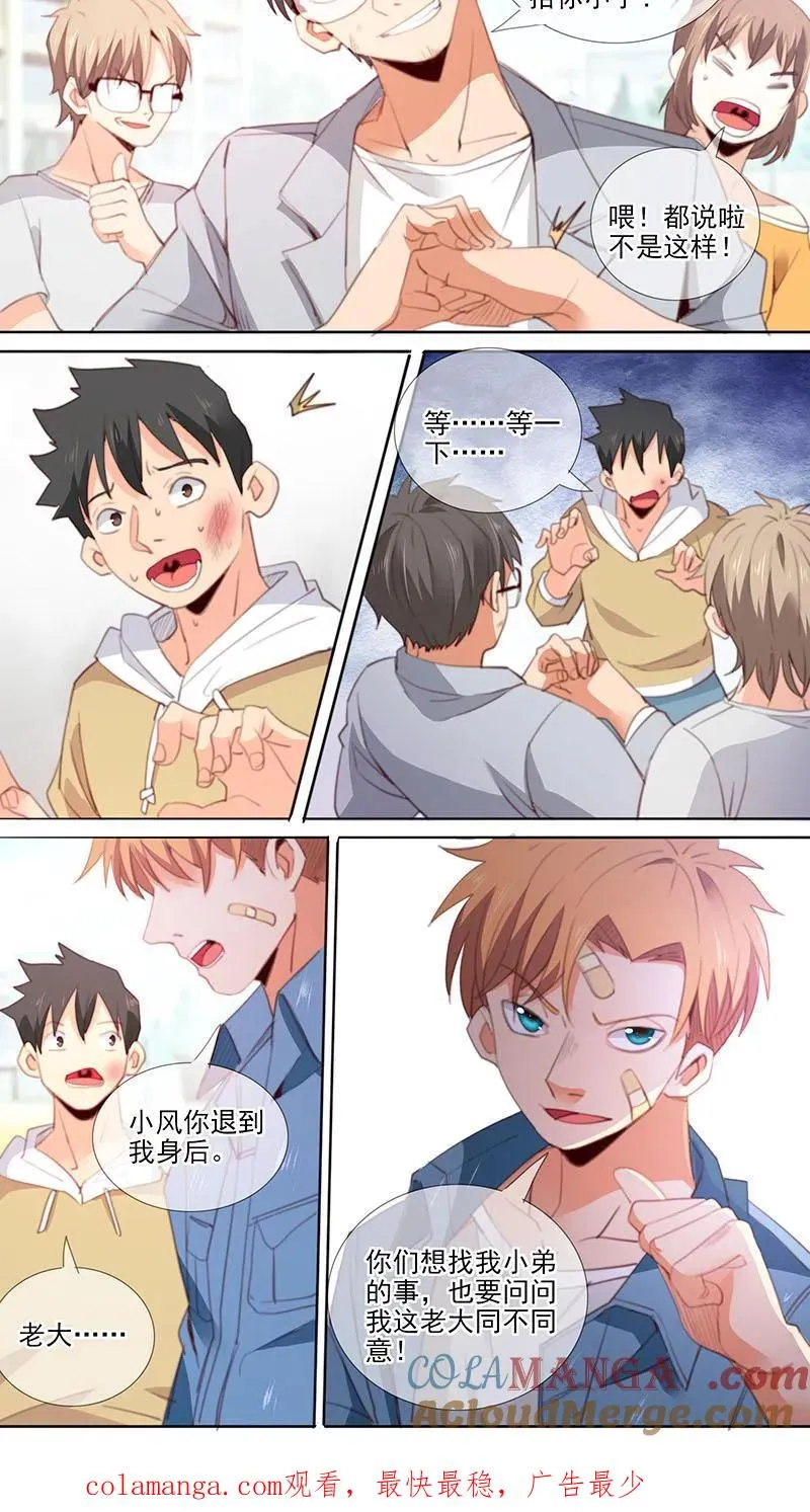 第41话 第9页