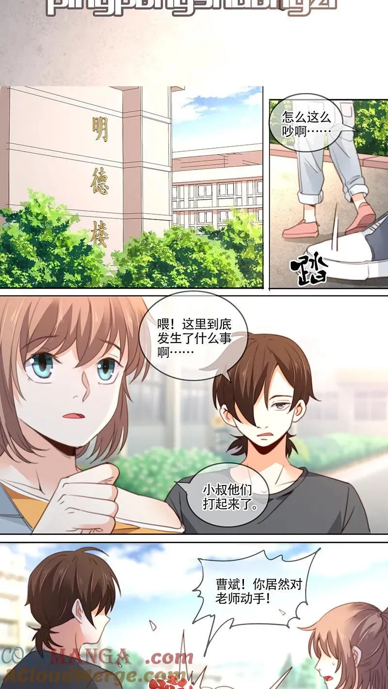 第42话 第2页