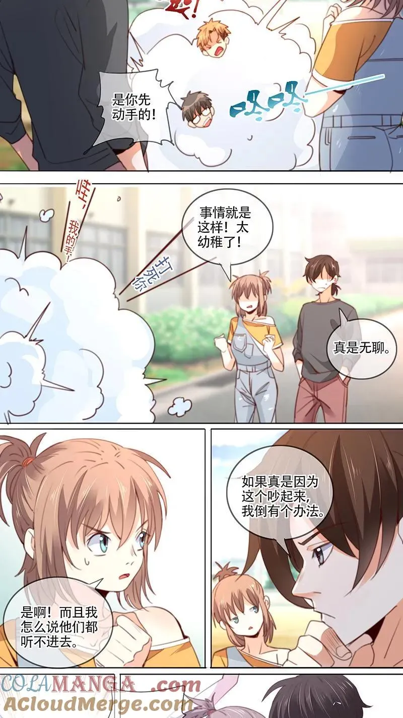 第42话 第3页