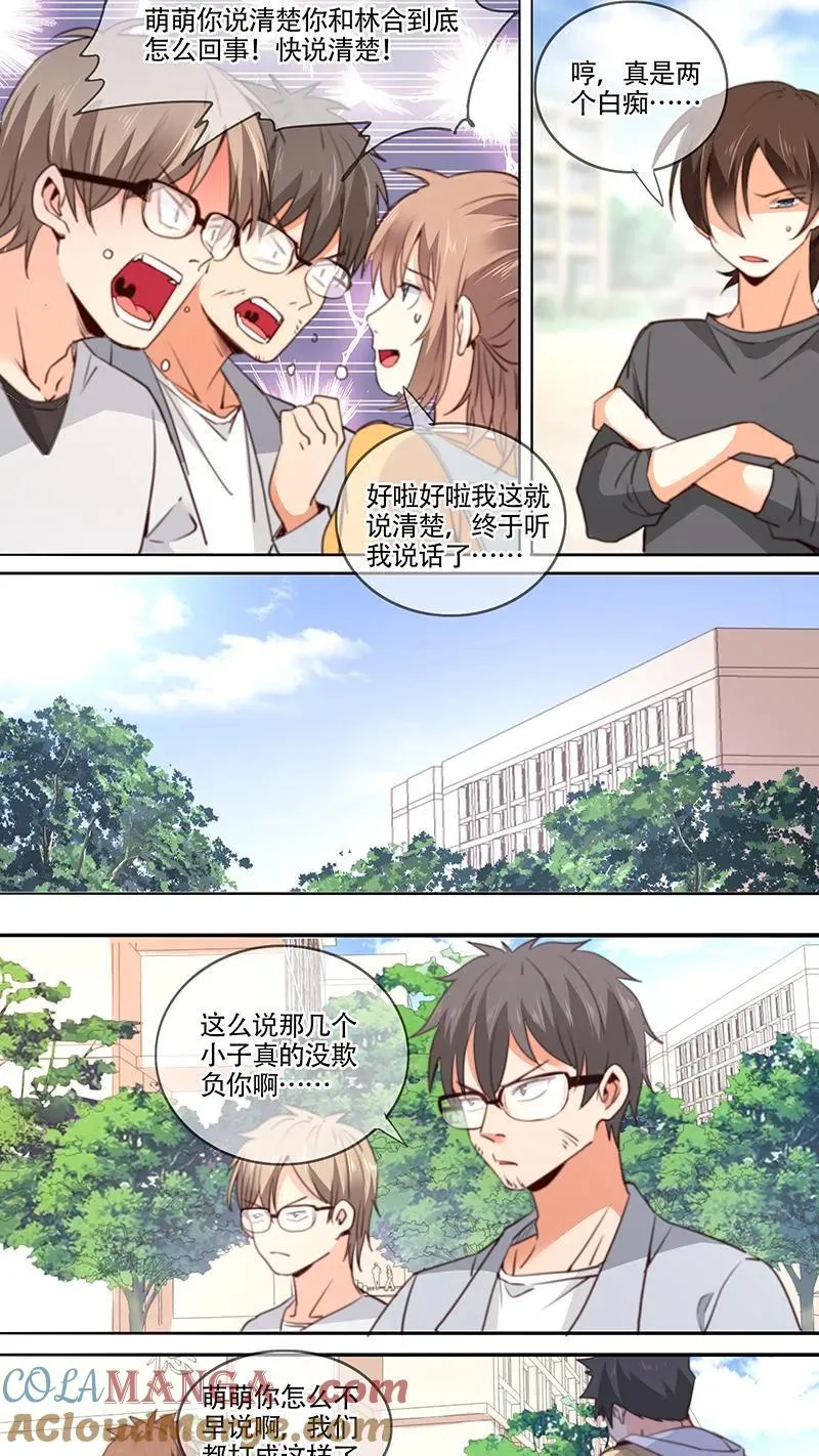第42话 第6页