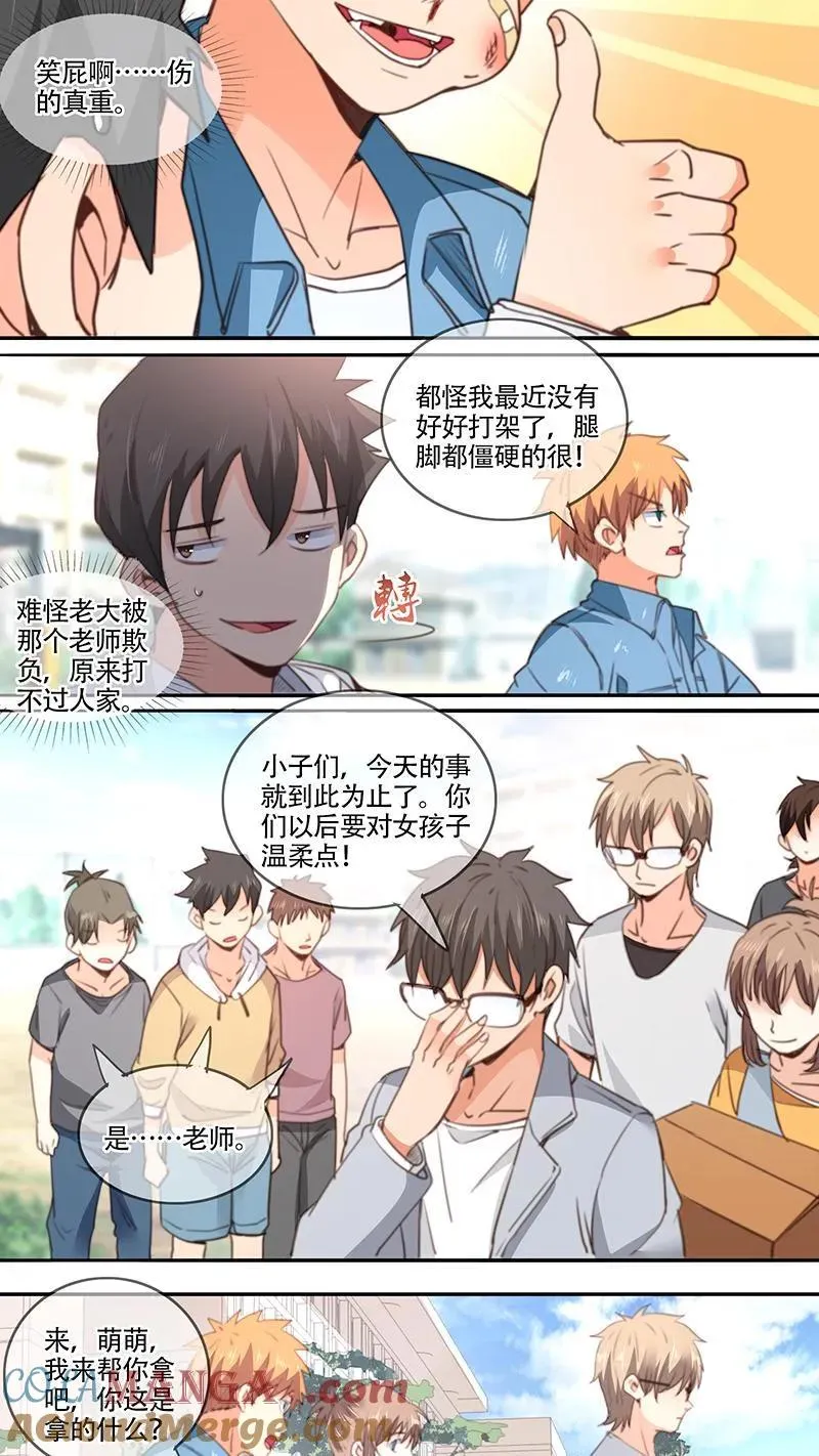 第42话 第8页