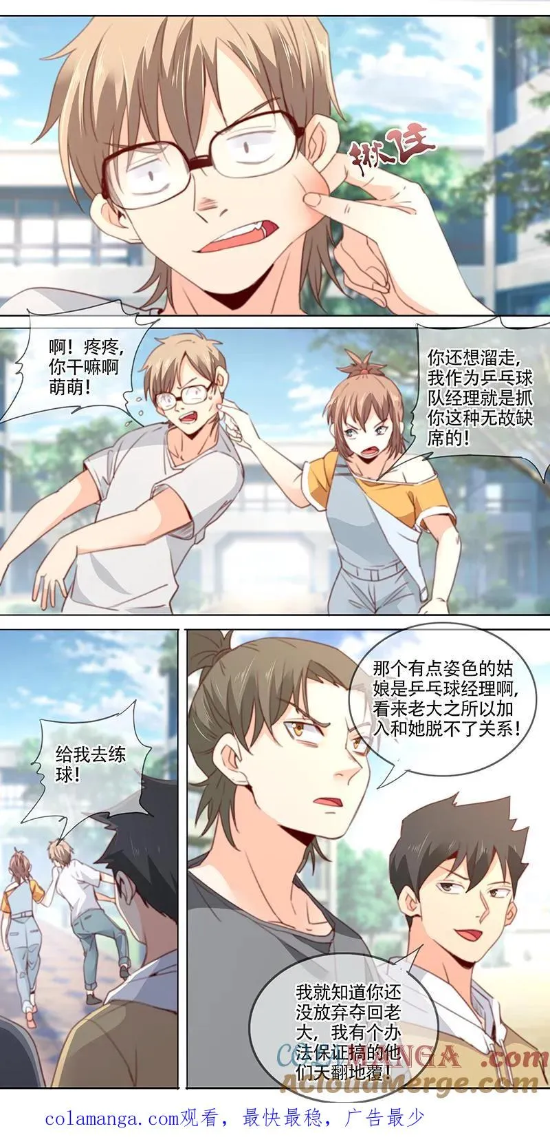 第42话 第10页