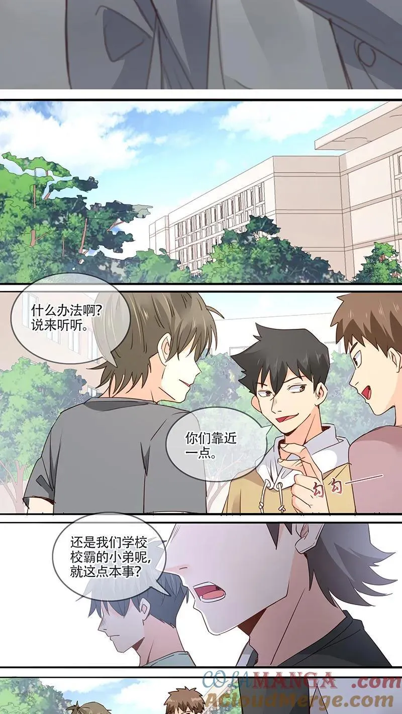 第43话 第2页