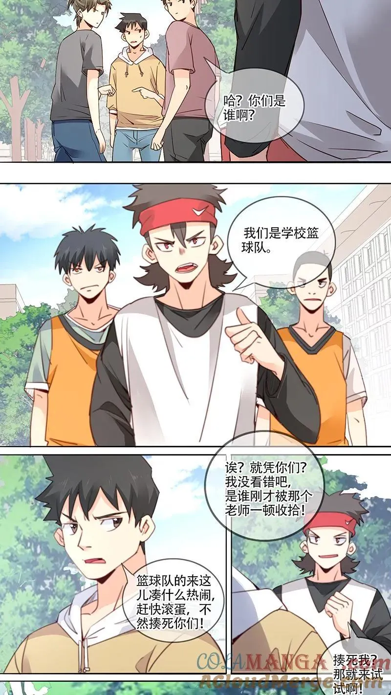 第43话 第3页