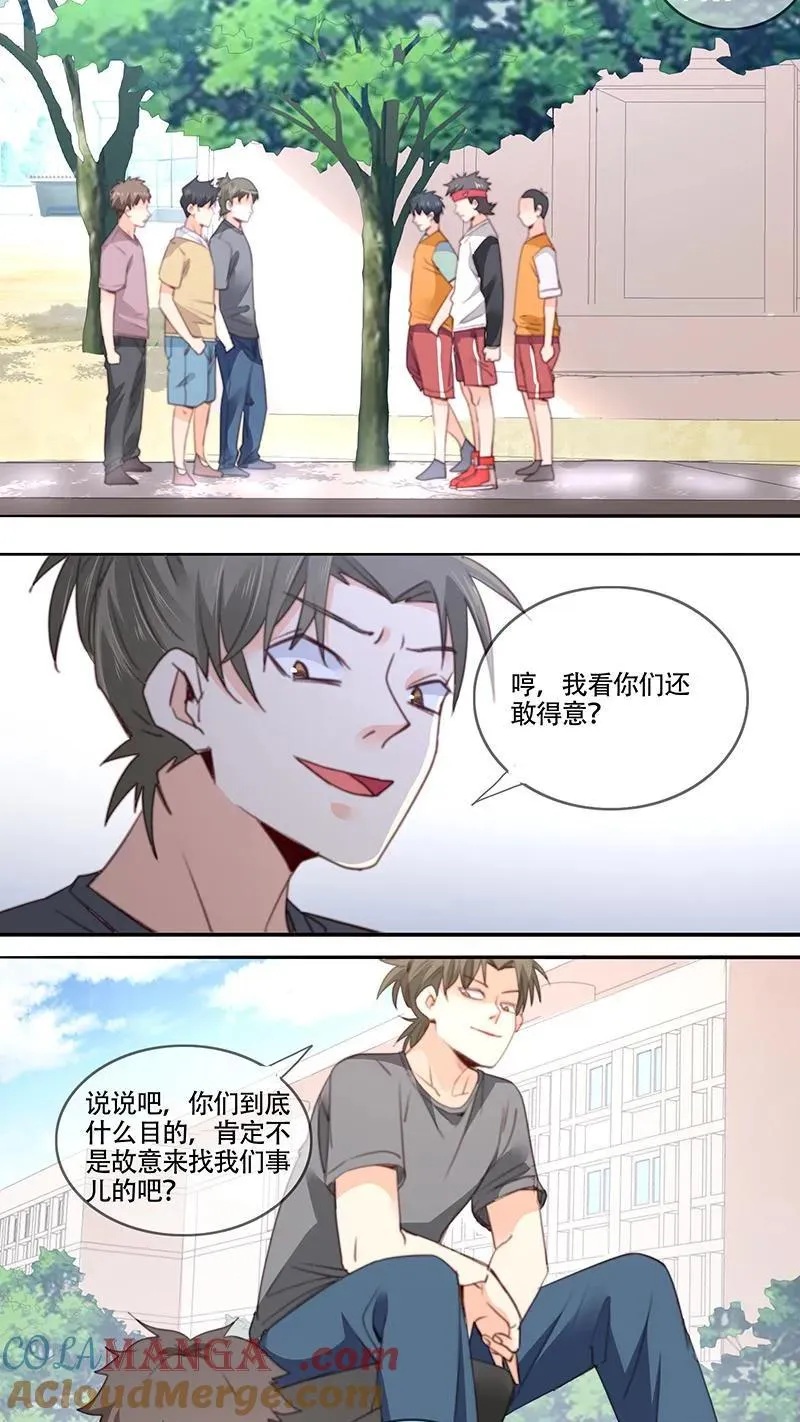 第43话 第4页