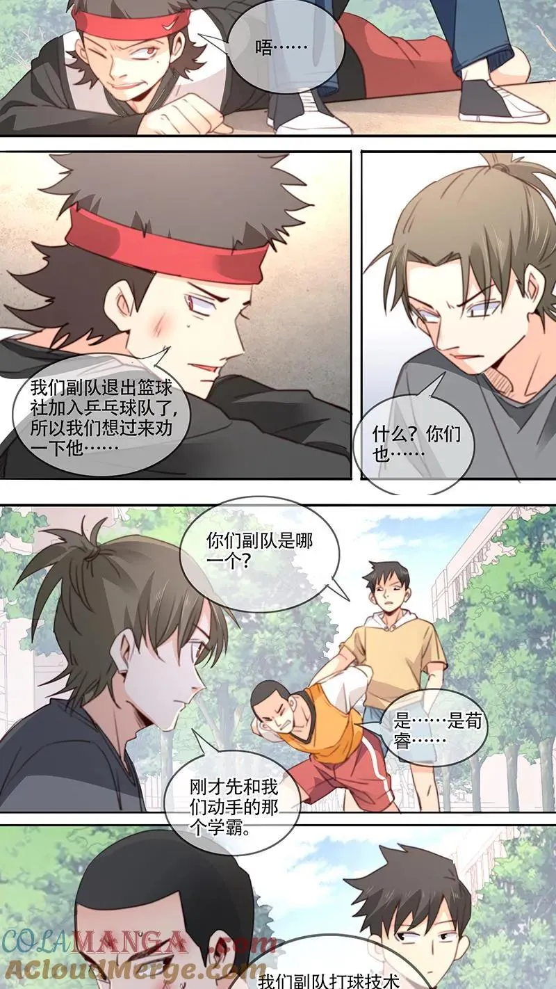 第43话 第5页