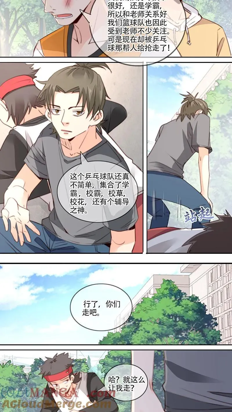 第43话 第6页