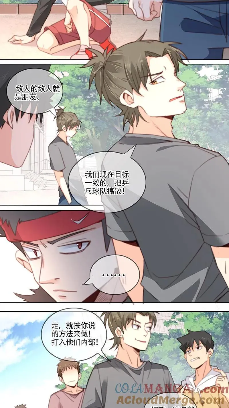 第43话 第7页