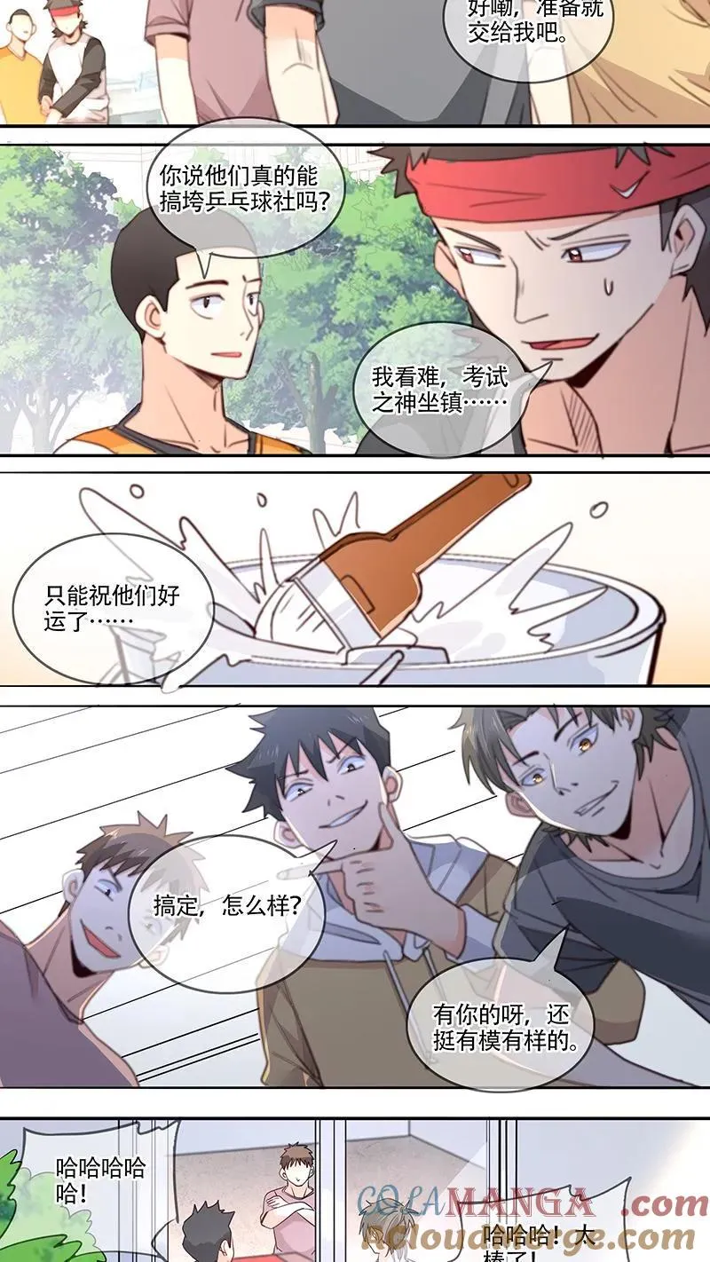 第43话 第8页