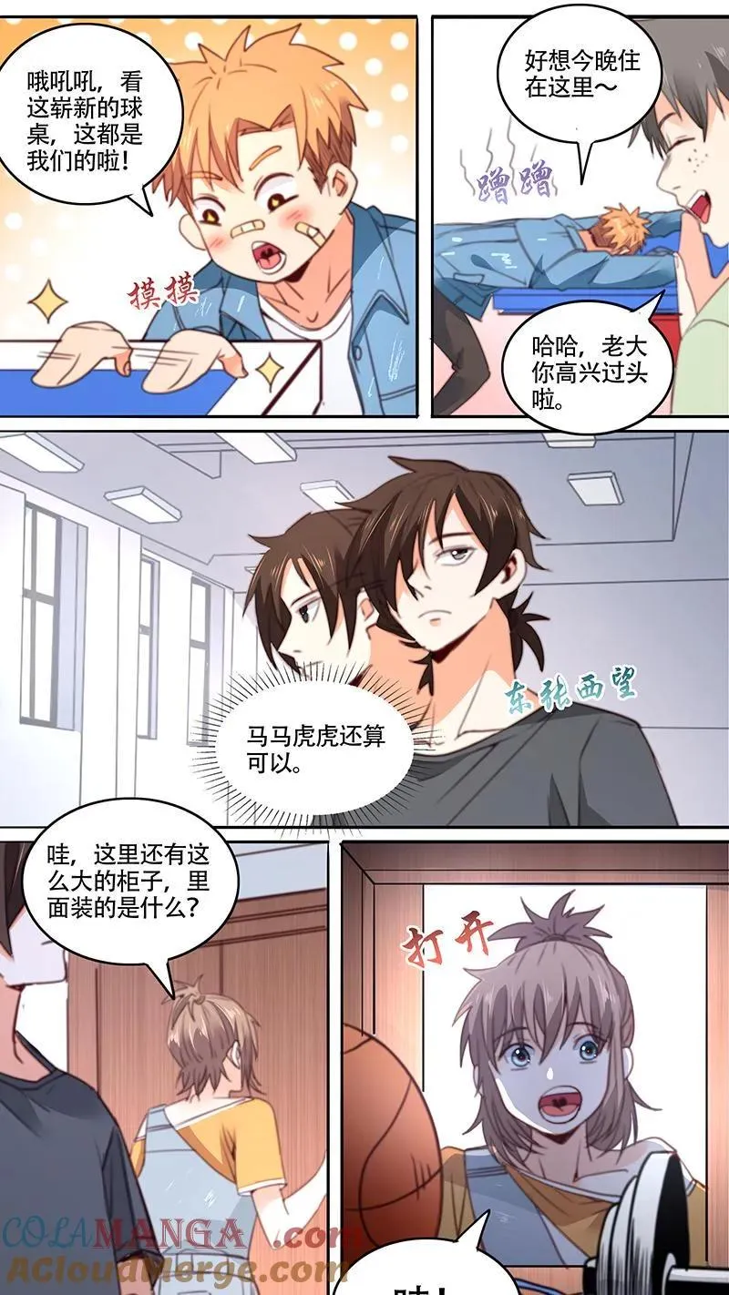 第43话 第10页