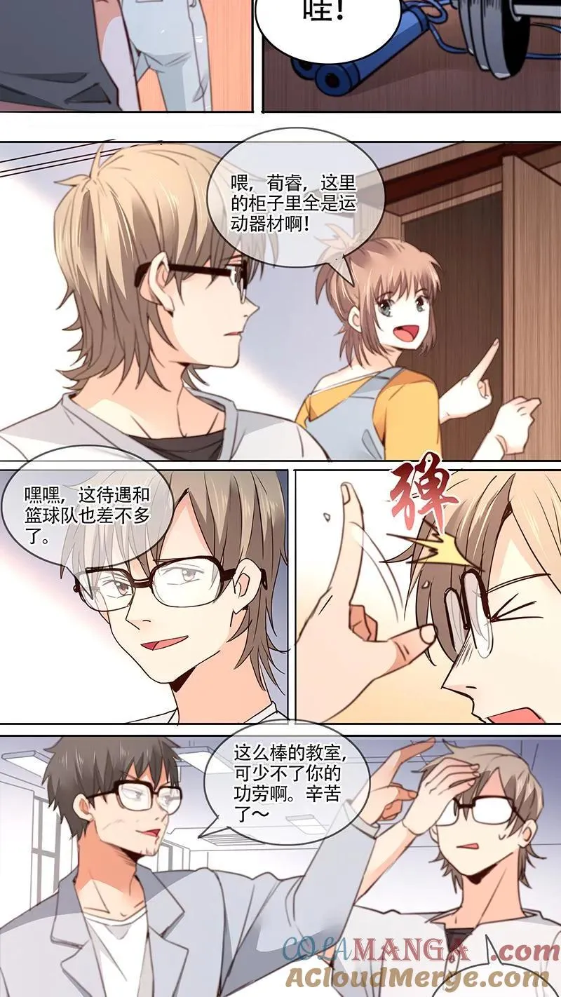 第43话 第11页