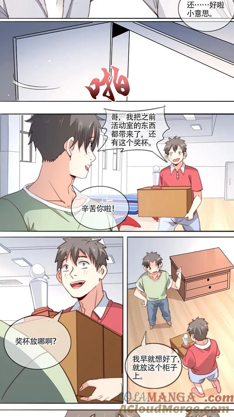 第43话 第12页