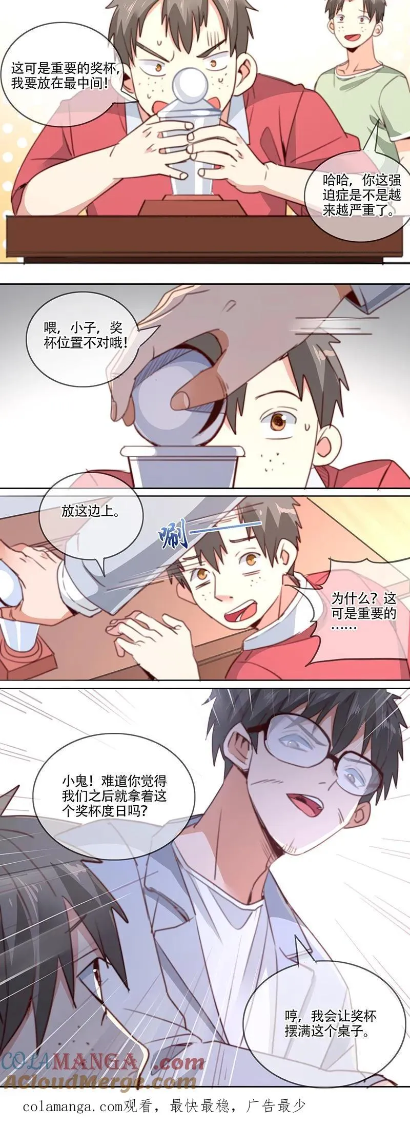 第43话 第13页