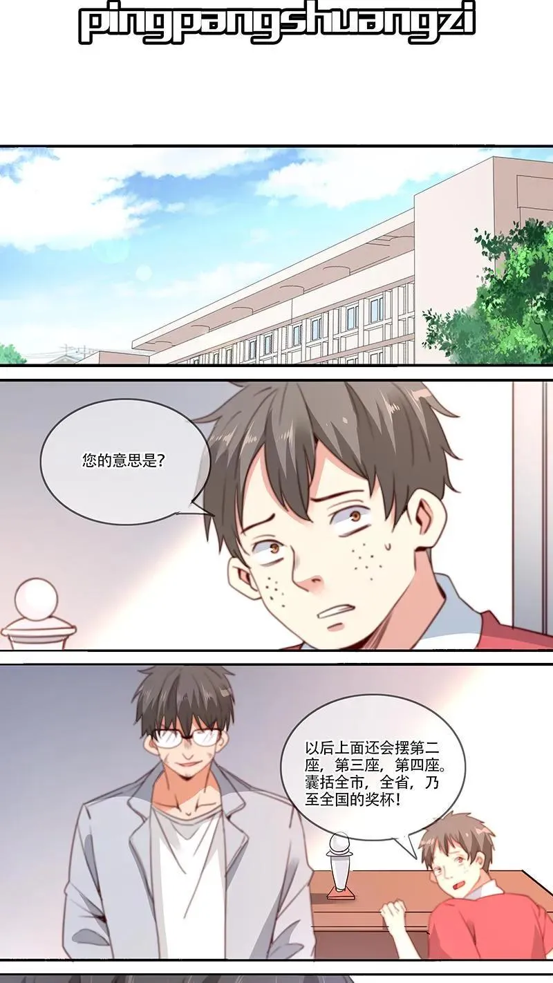 第44话 第2页