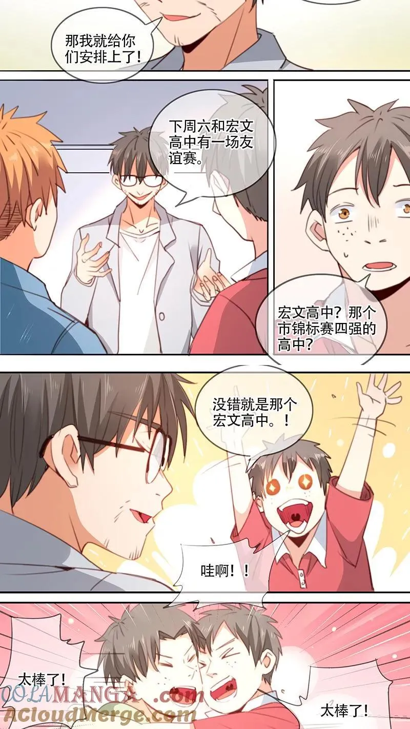 第44话 第5页