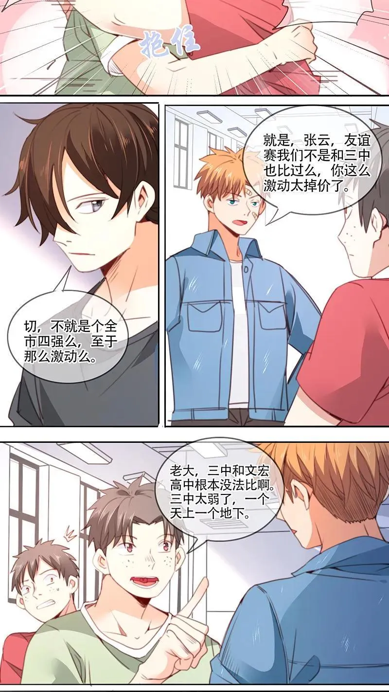 第44话 第6页