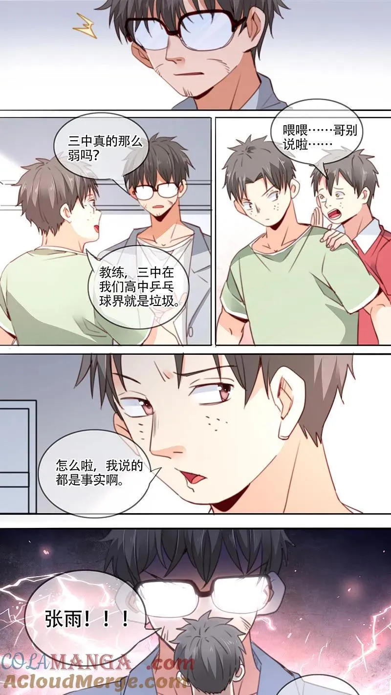 第44话 第7页
