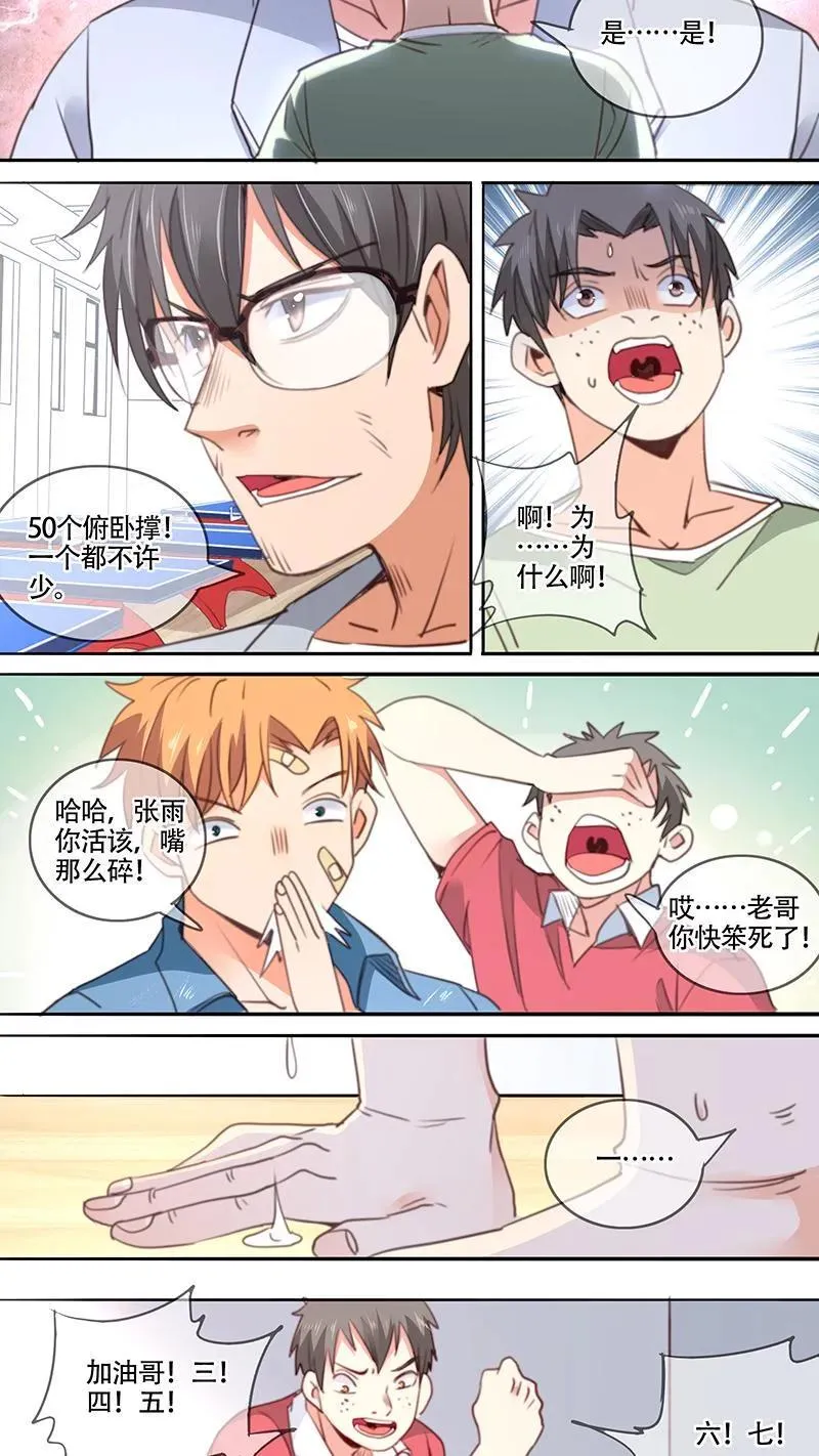 第44话 第8页