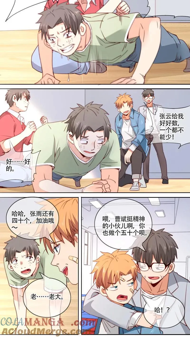 第44话 第9页