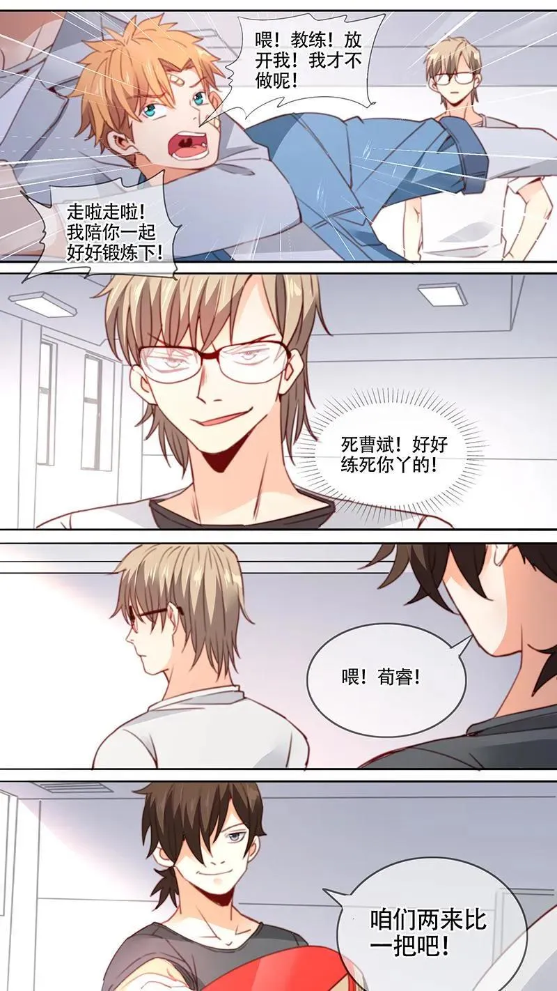第44话 第10页