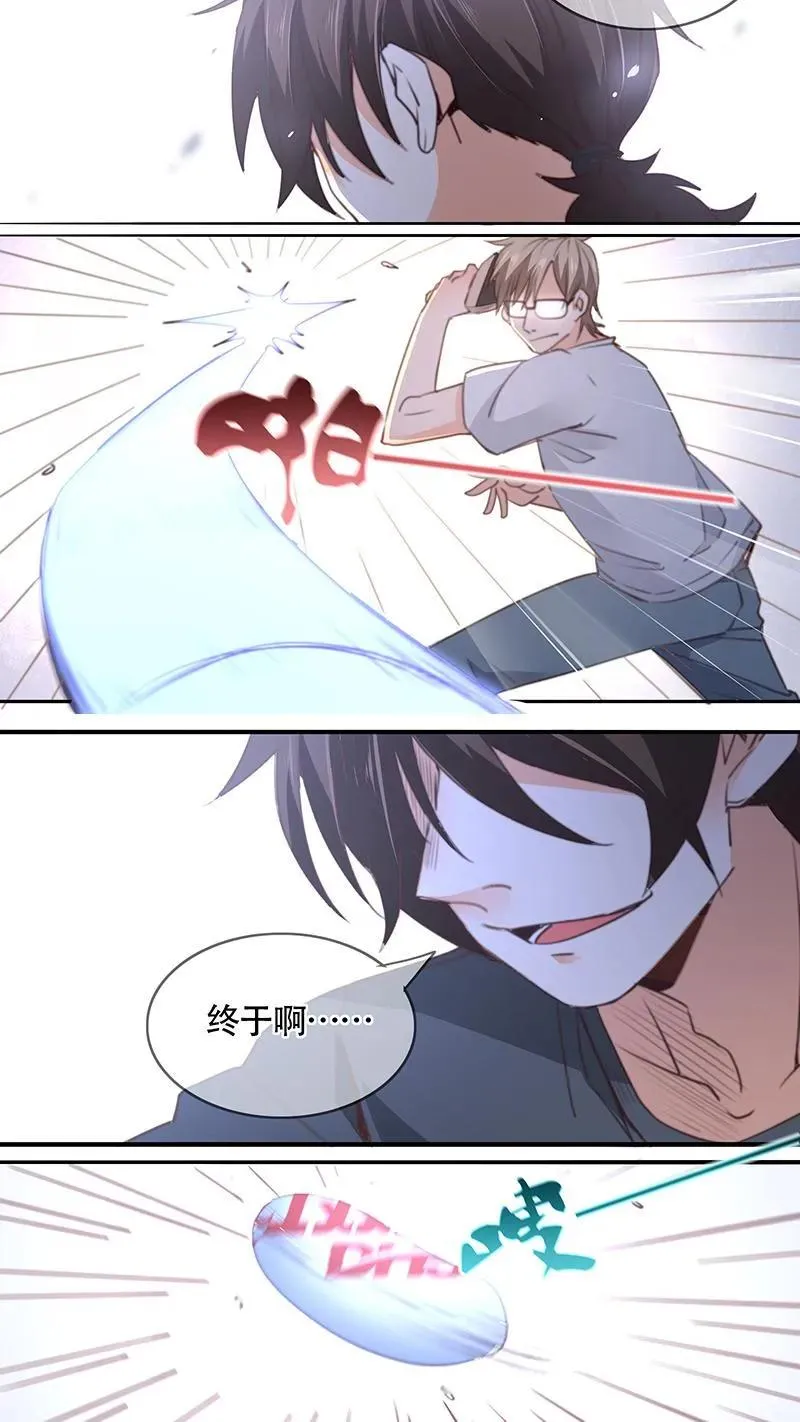 第44话 第14页