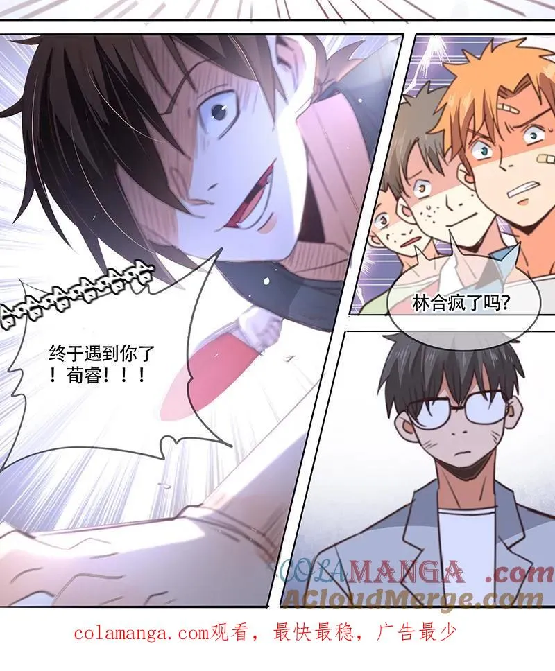 第44话 第15页