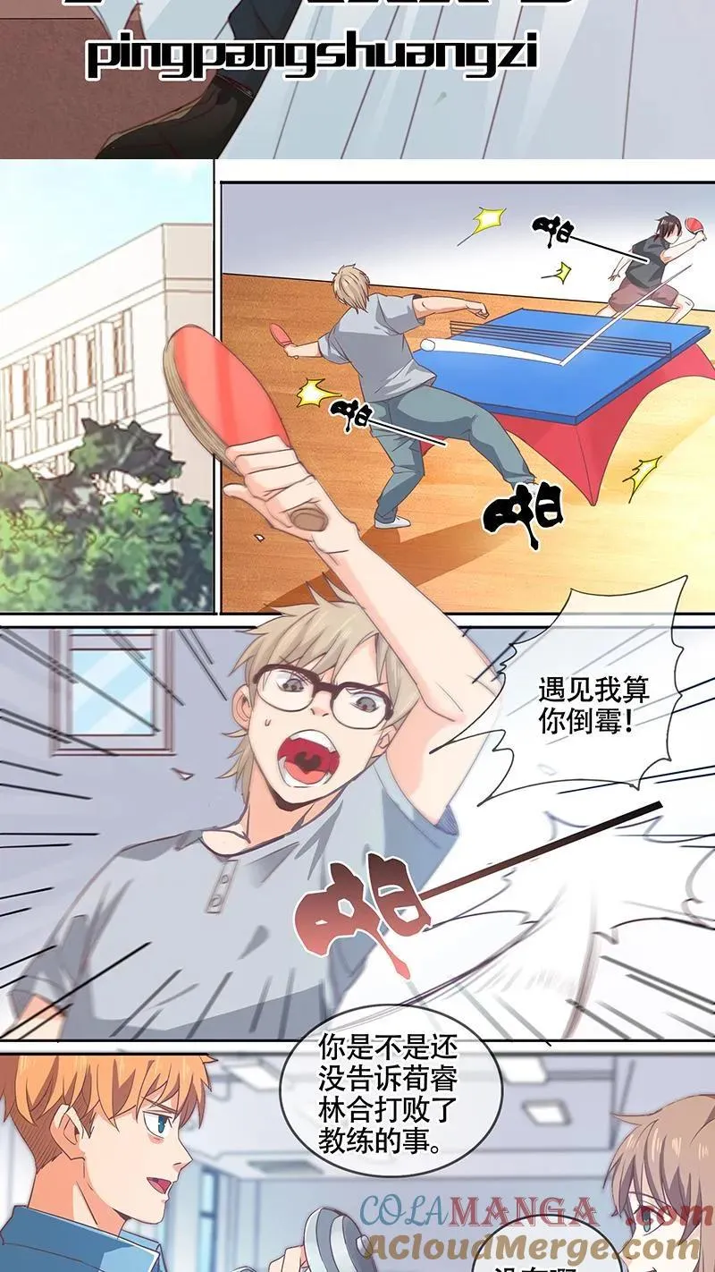 第45话 第2页