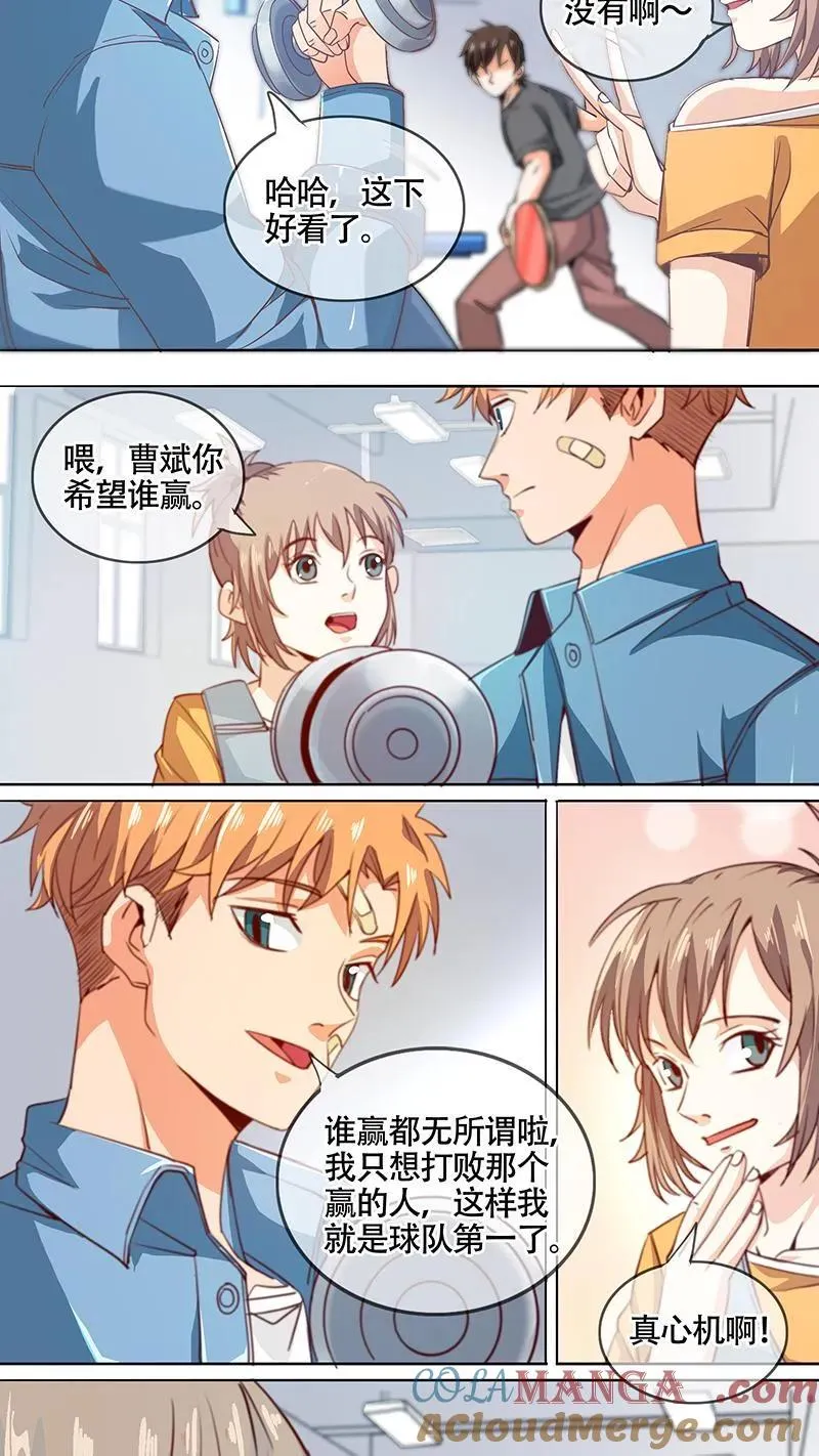 第45话 第3页