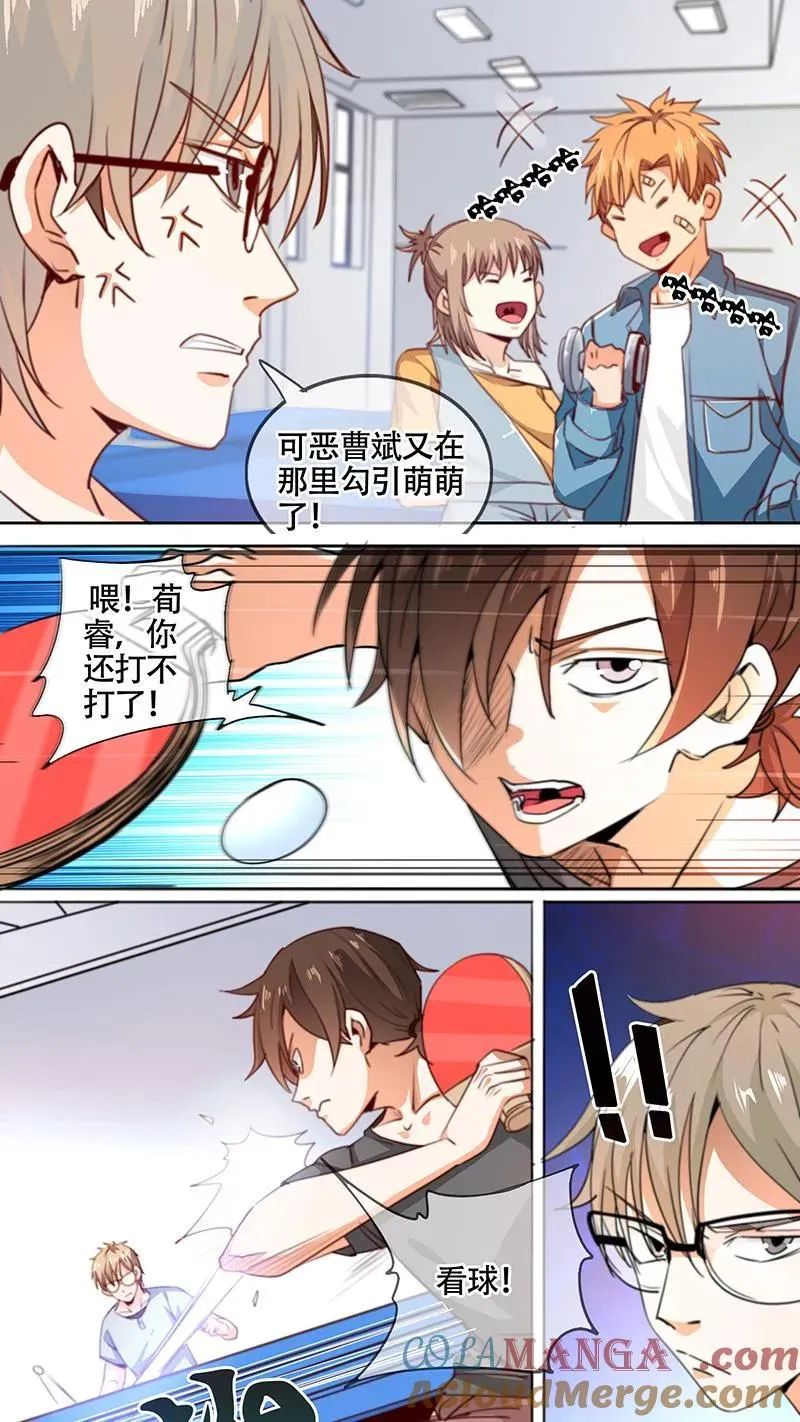 第45话 第4页