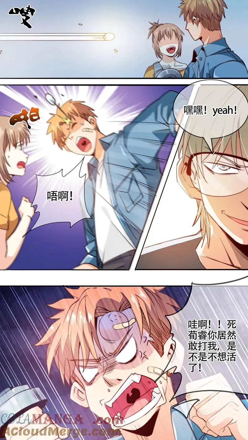 第45话 第6页
