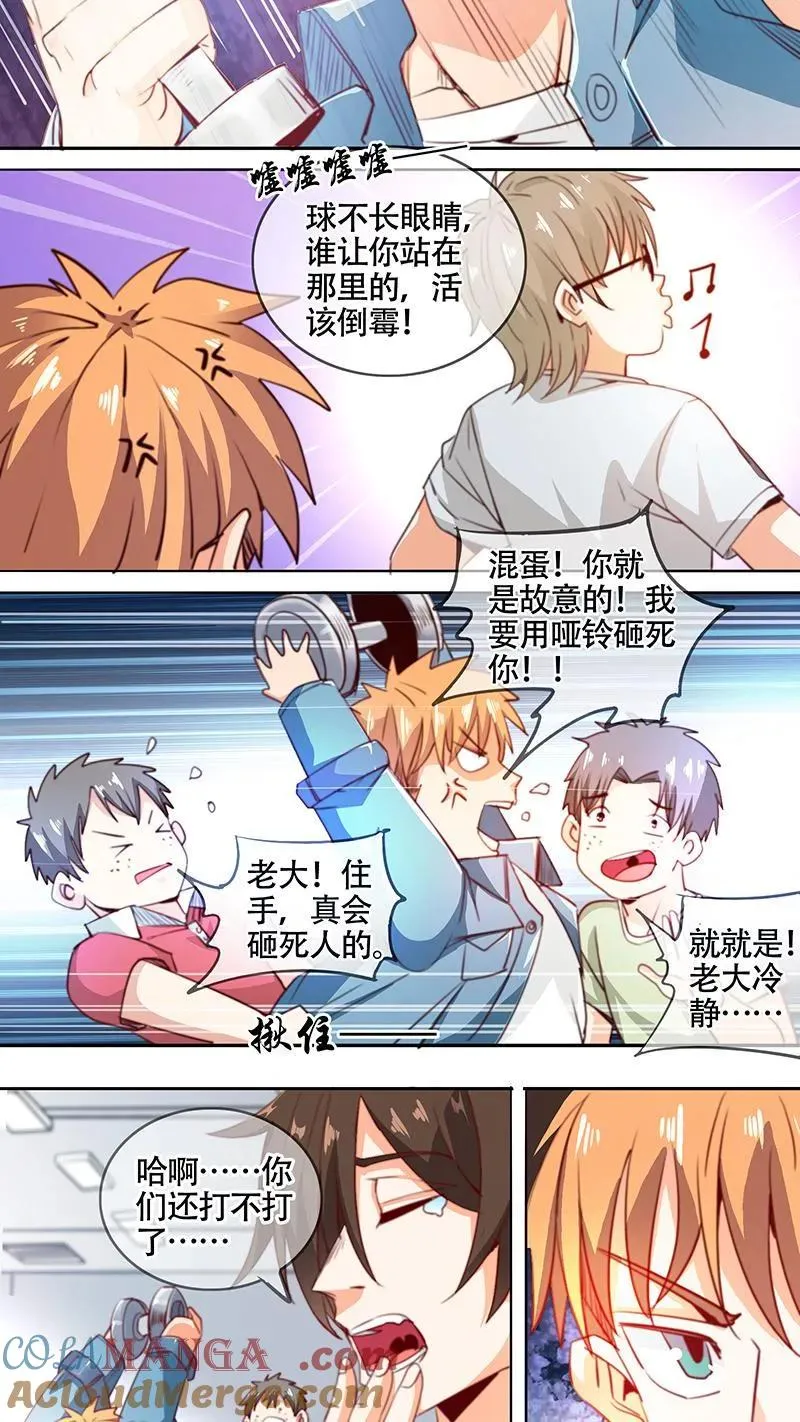 第45话 第7页