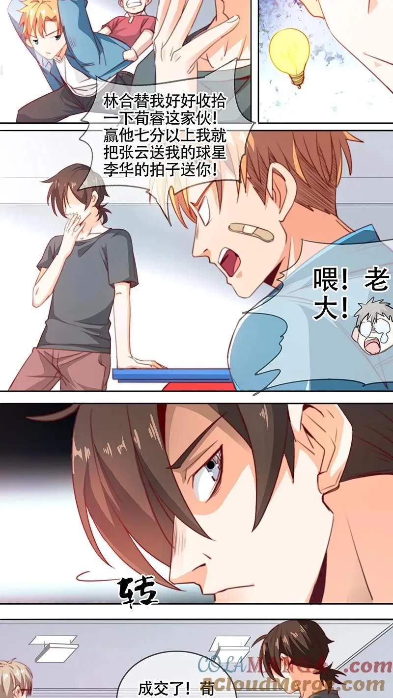 第45话 第8页