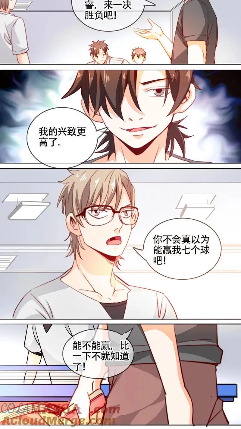 第45话 第9页