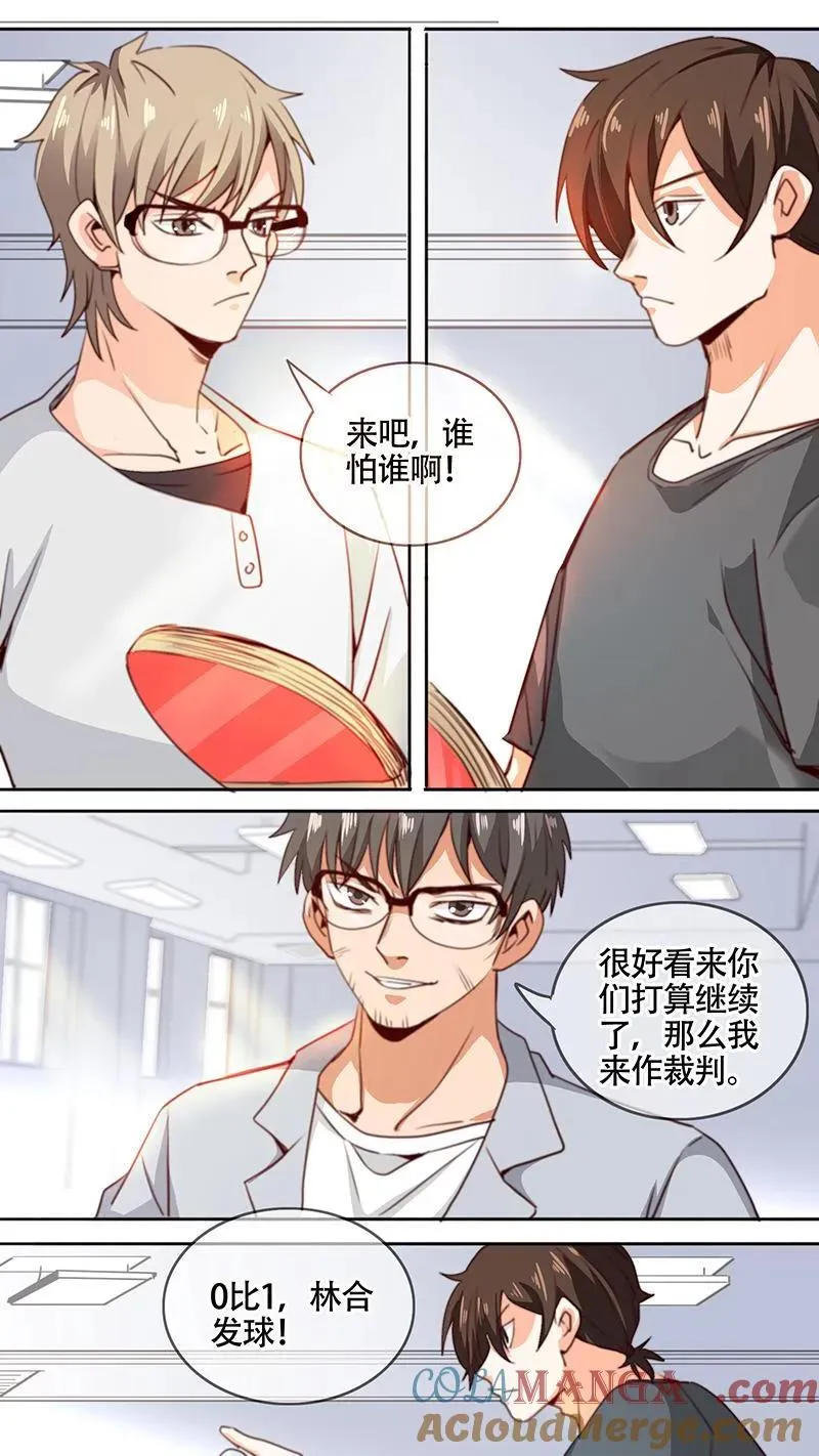 第45话 第10页