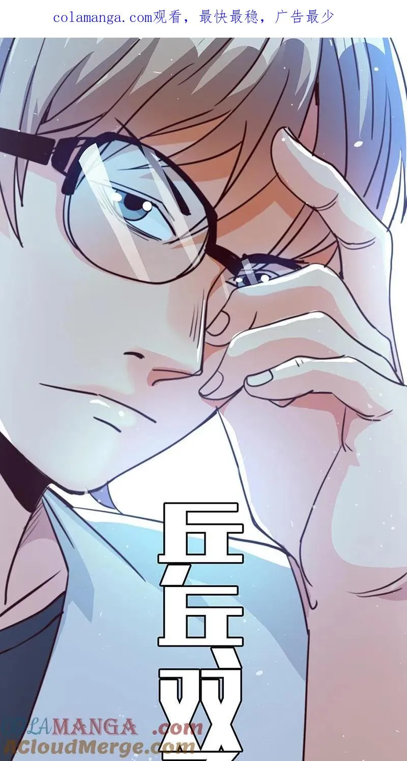 第46话 第1页