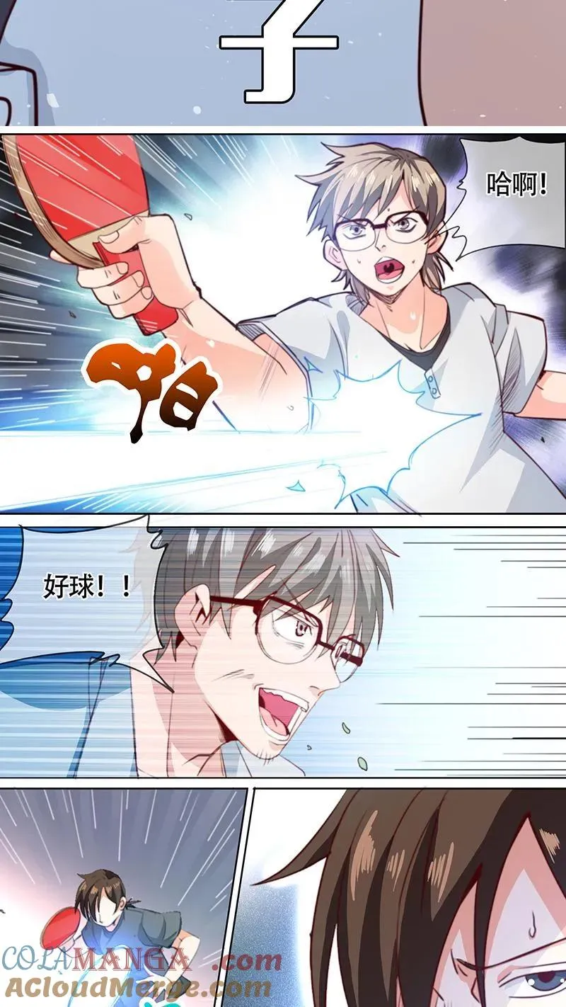 第46话 第2页