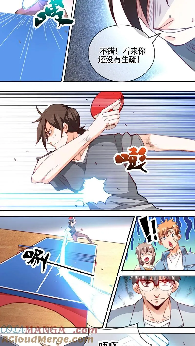 第46话 第3页