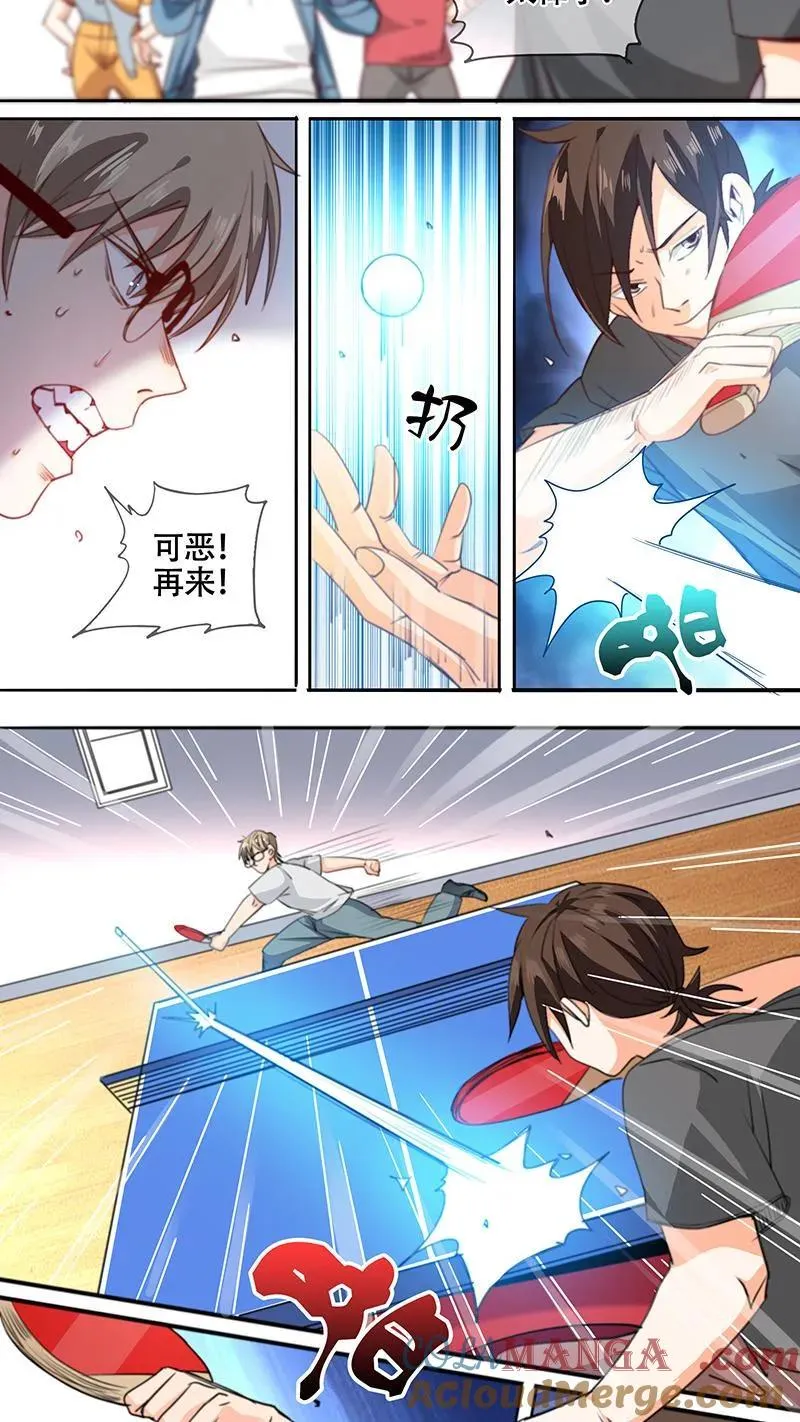 第46话 第5页